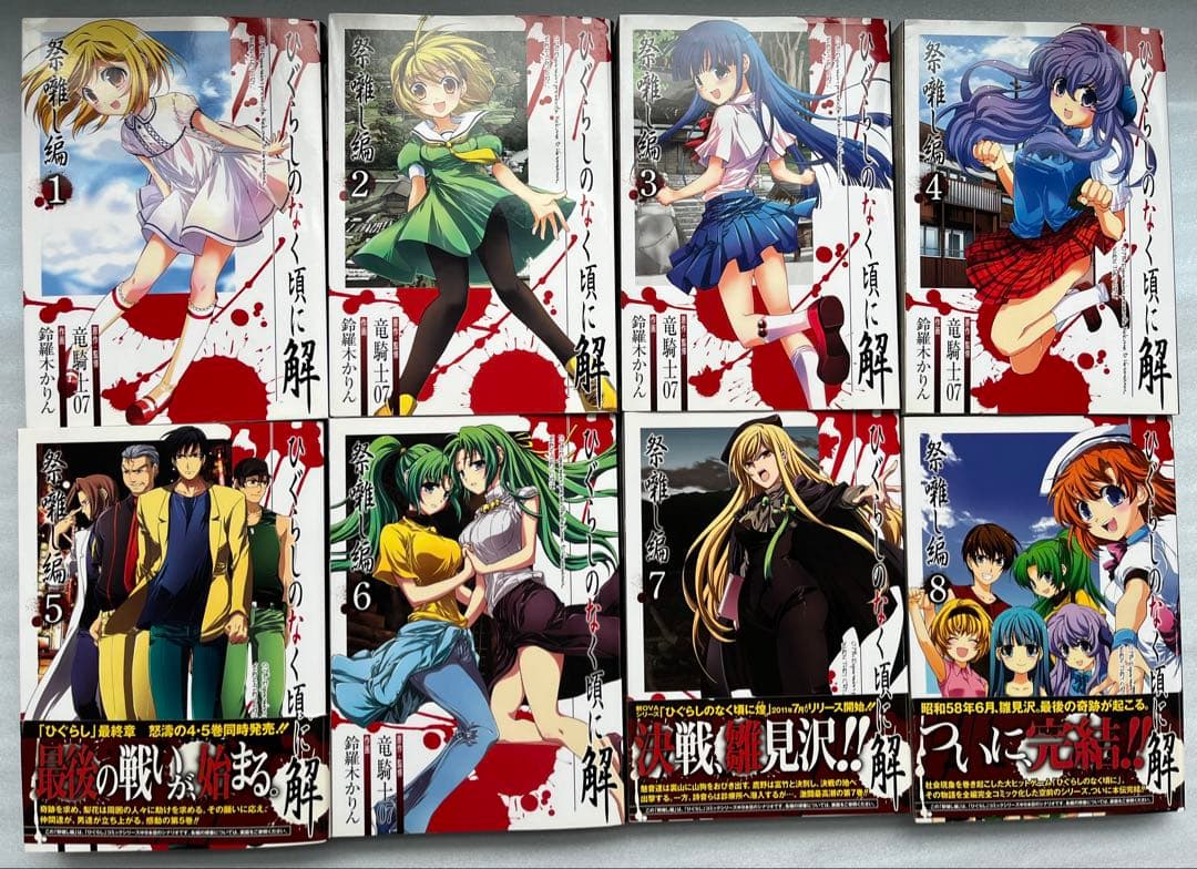 ひぐらしのなく頃に　34冊セット　まとめ売り　竜騎士07 うみねこのなく頃に