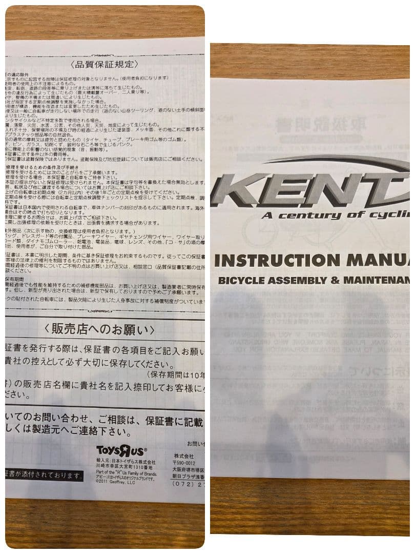 子供自転車 16インチ 補助輪付き【待合せ納品限定】