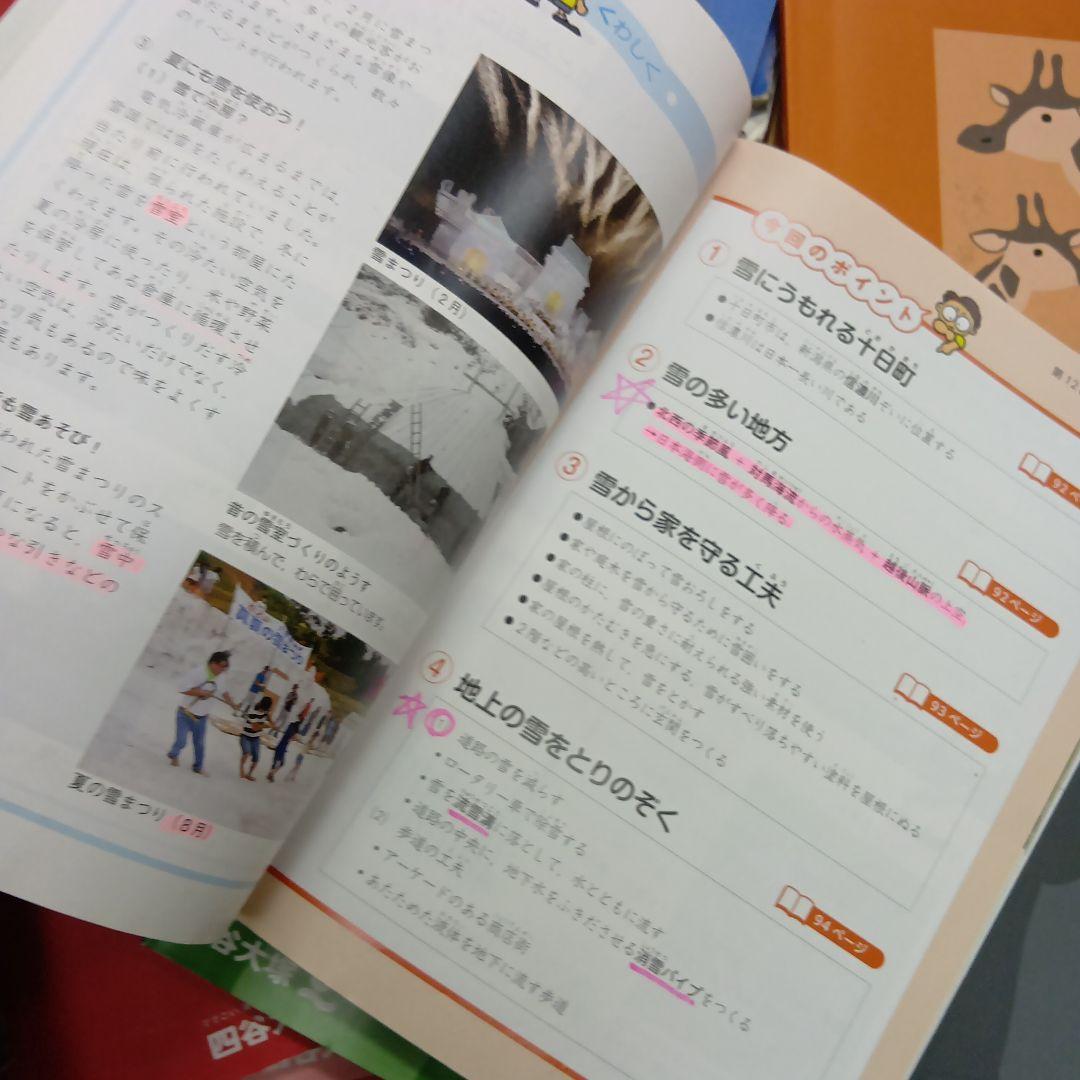 四谷大塚4年予習　国算理社/演習/漢字/上下　中古　2022年使用版　中古