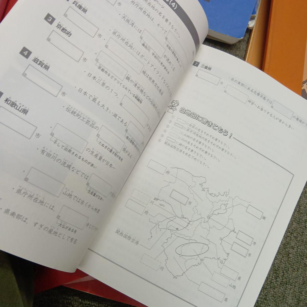 四谷大塚4年予習　国算理社/演習/漢字/上下　中古　2022年使用版　中古