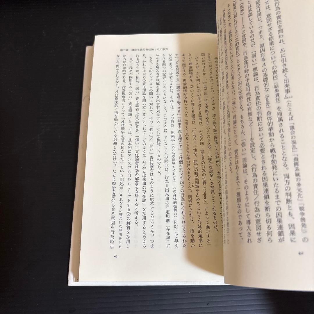 責任と正義 : リベラリズムの居場所