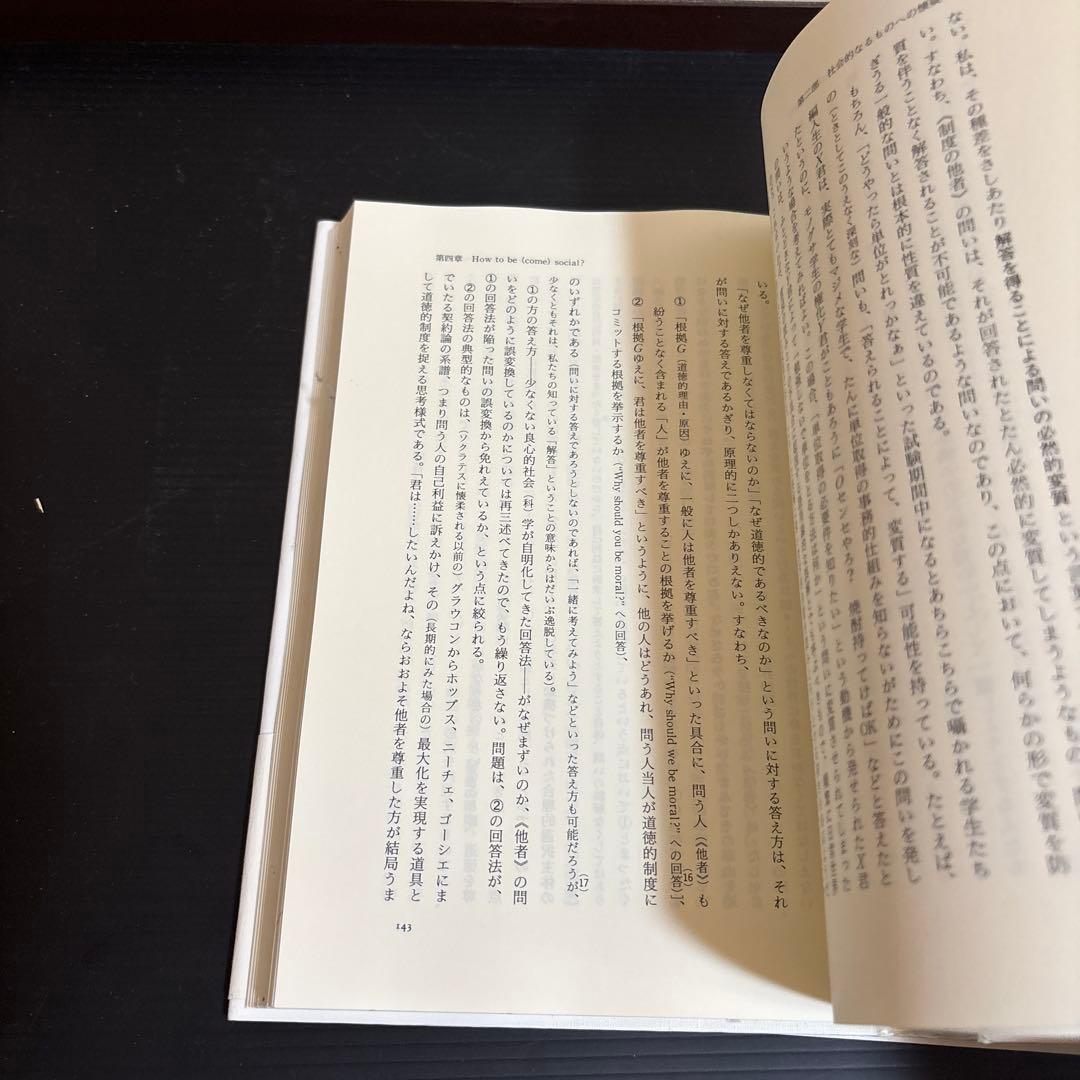責任と正義 : リベラリズムの居場所