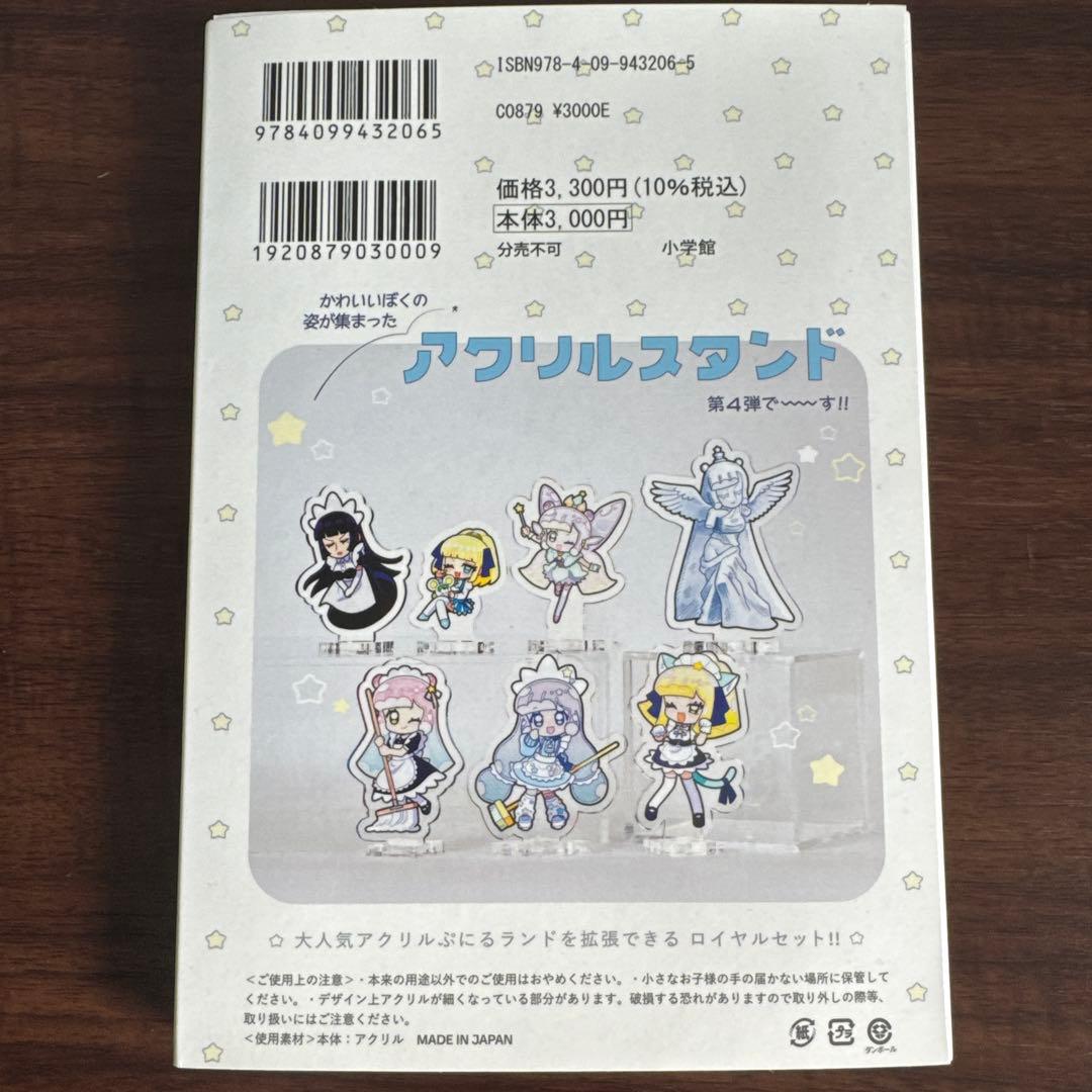 ぷにるはかわいいスライム 1 アクリルぷにるランド付き特装版　他4点