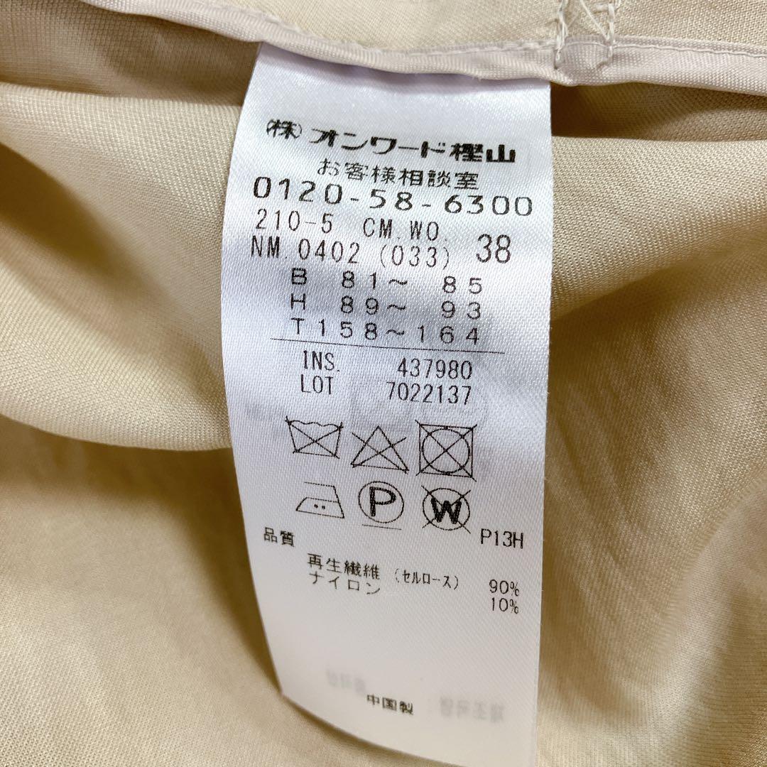 23区　オンワード樫山　トレンチコート　ボタンレス　薄手　リボン　ベージュ　38