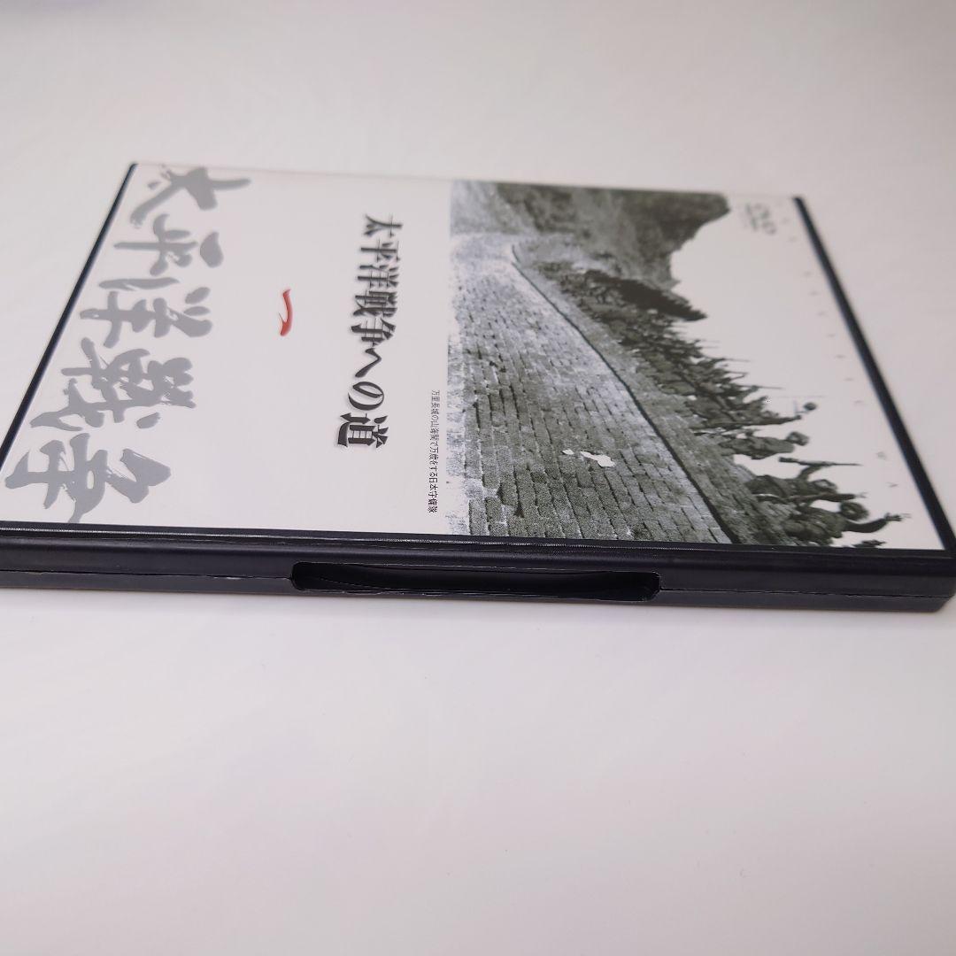 【ほぼ未使用】ユーキャン 太平洋戦争11巻セット　冊子5冊 DVD10枚未開封