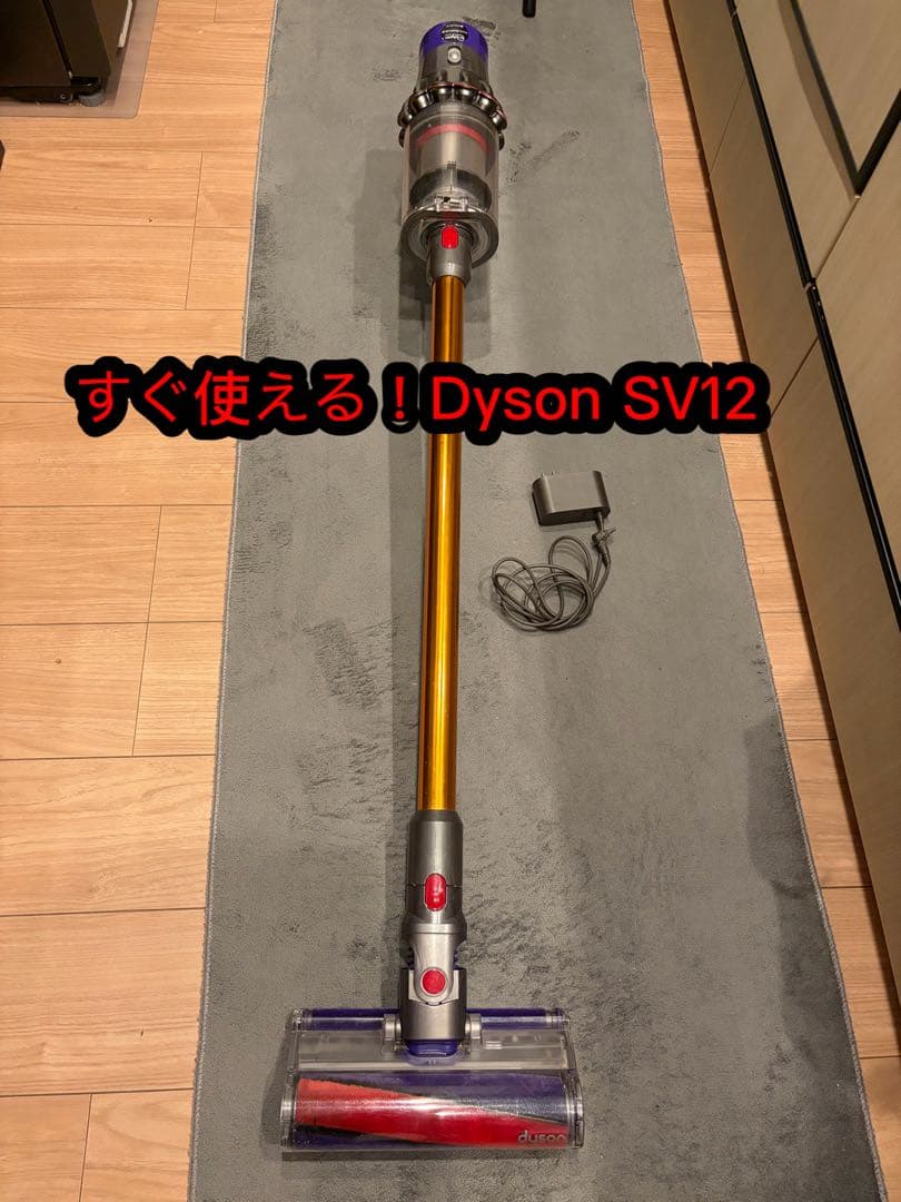 すぐ使える　ダイソン Dyson SV12 コードレスクリーナー　不具合なし