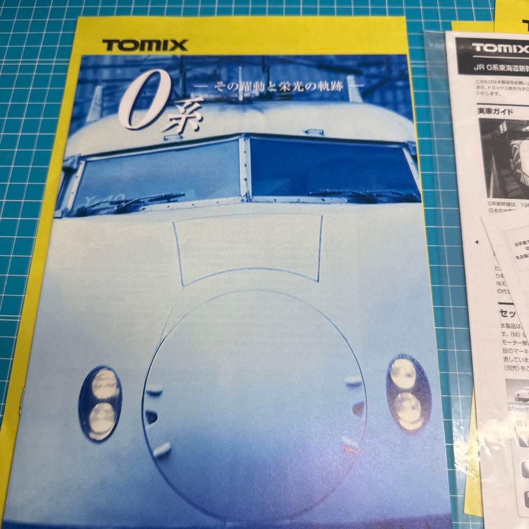 TOMIX ０系東海道新幹線20世紀保存セット限定品