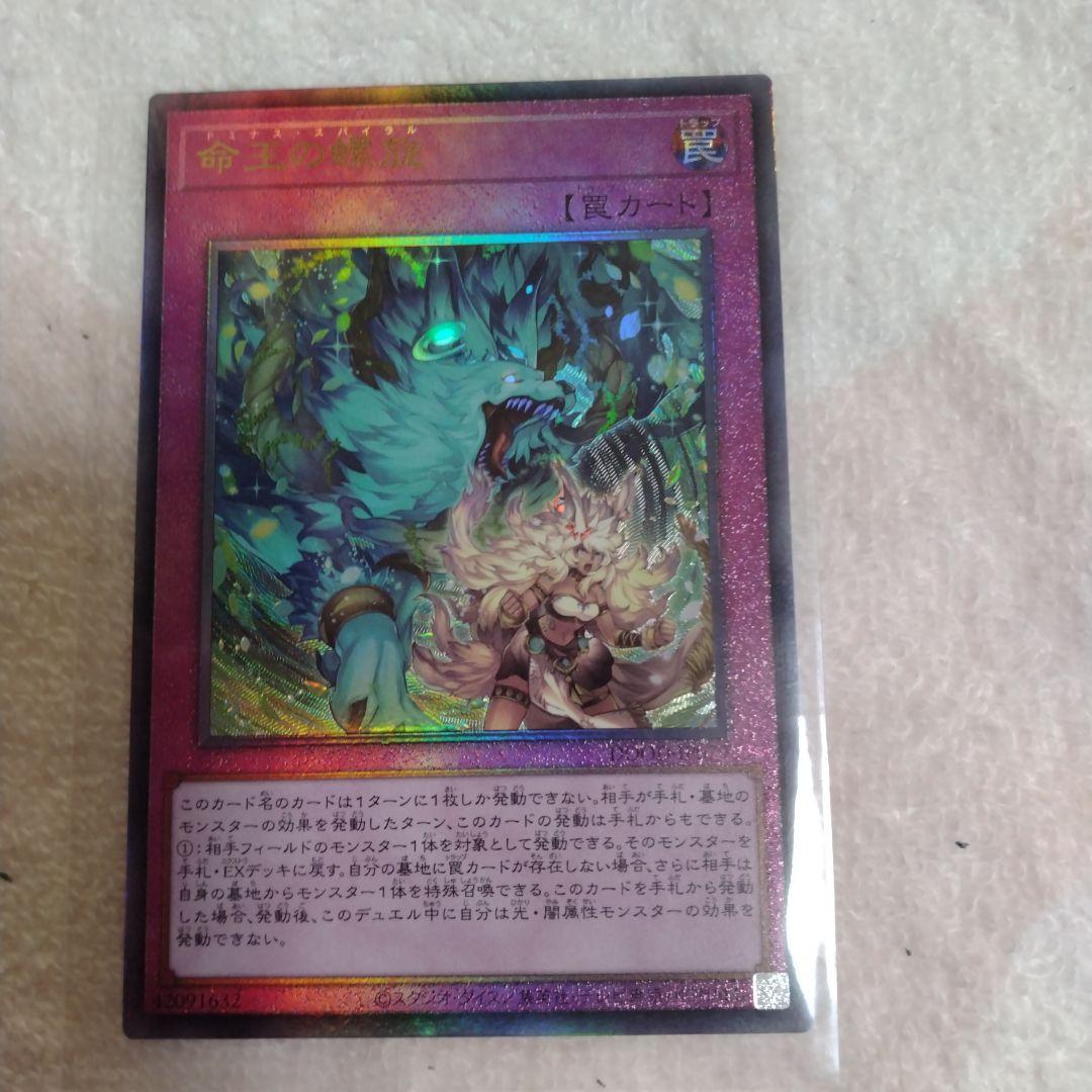 遊戯王 5枚セット