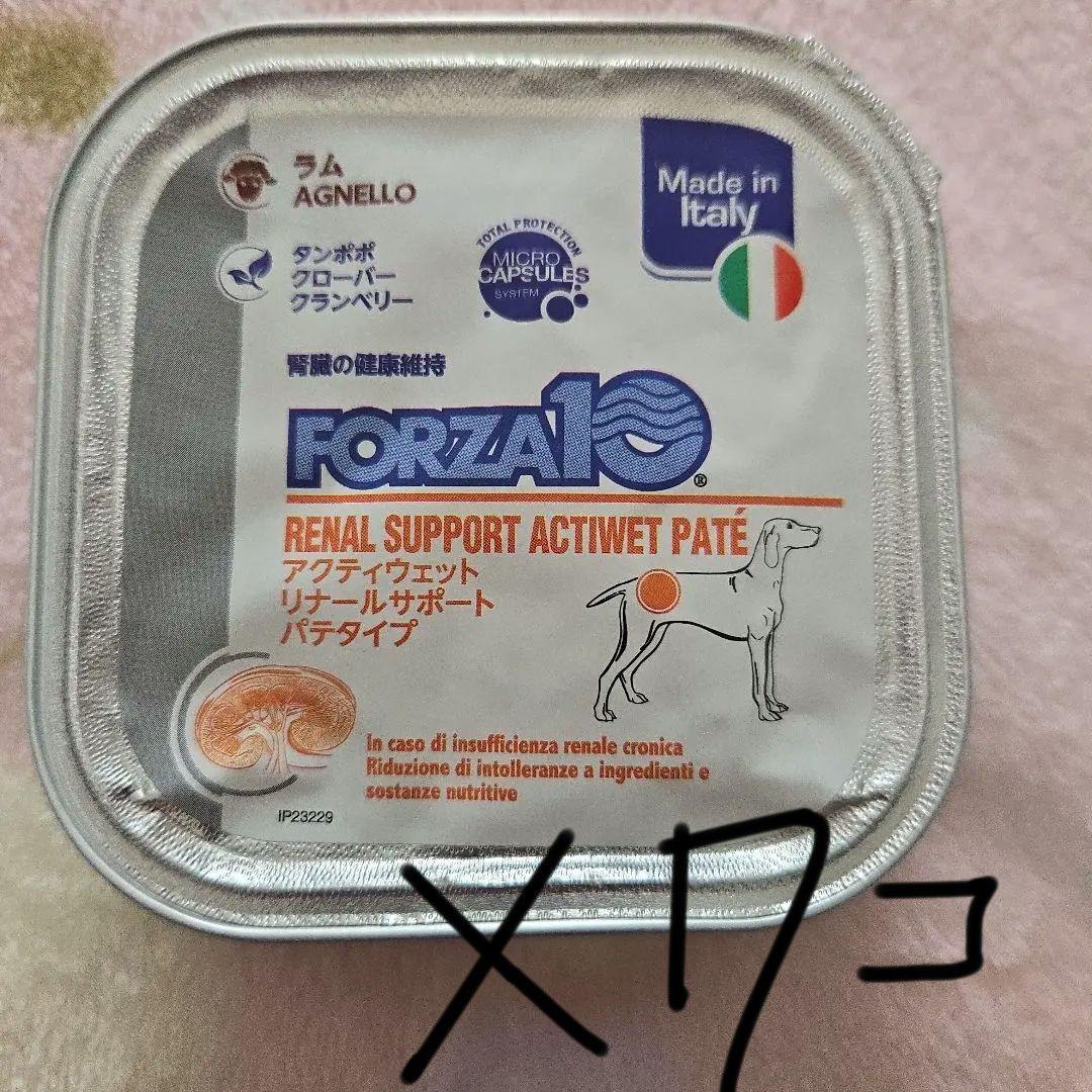 ワンちゃん用 腎臓ケア 療法食セット