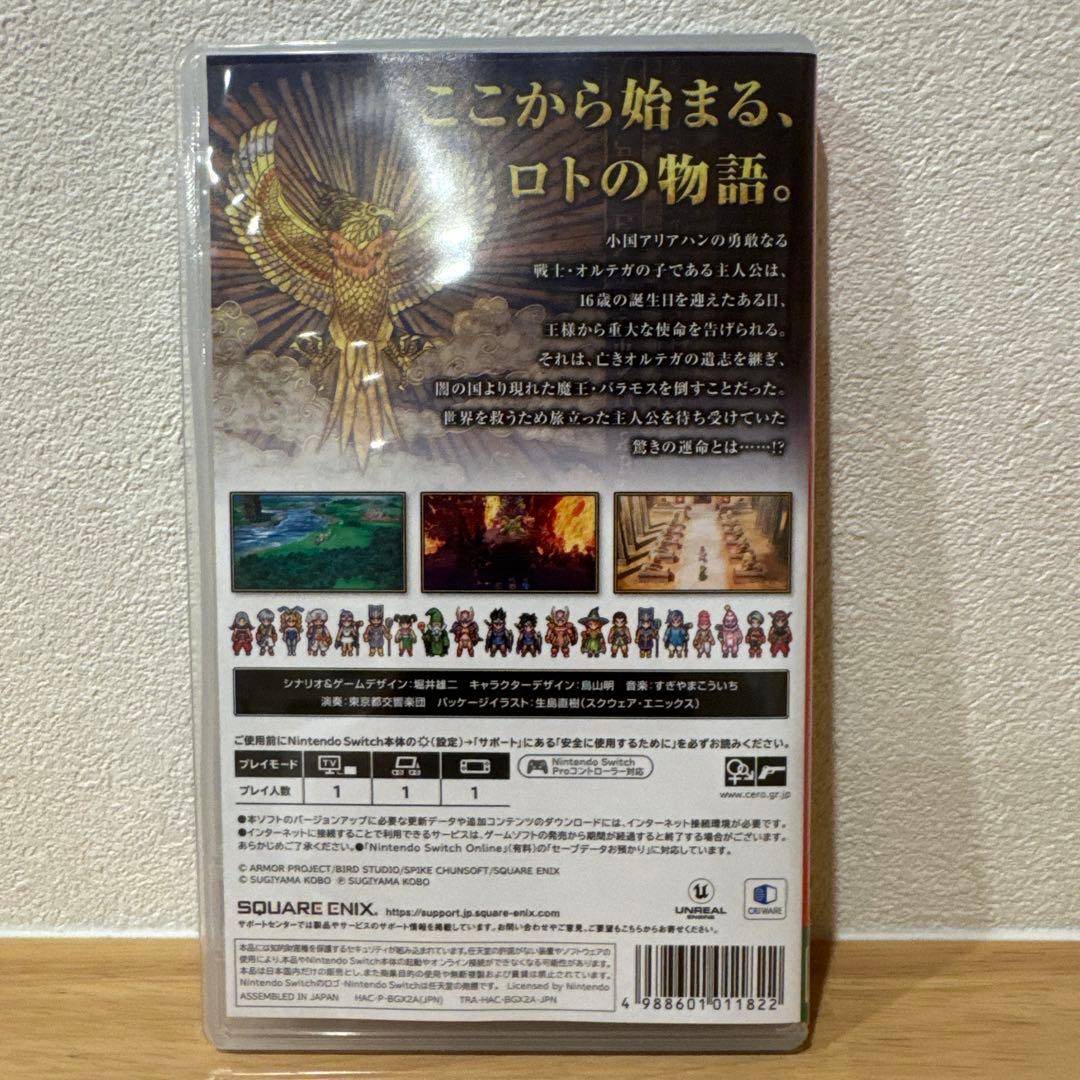 ドラゴンクエストIII Nintendo Switch 限定エディション