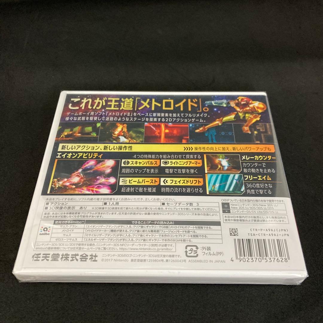 新品 Metroid Samus Returns メトロイド サムスリターンズ