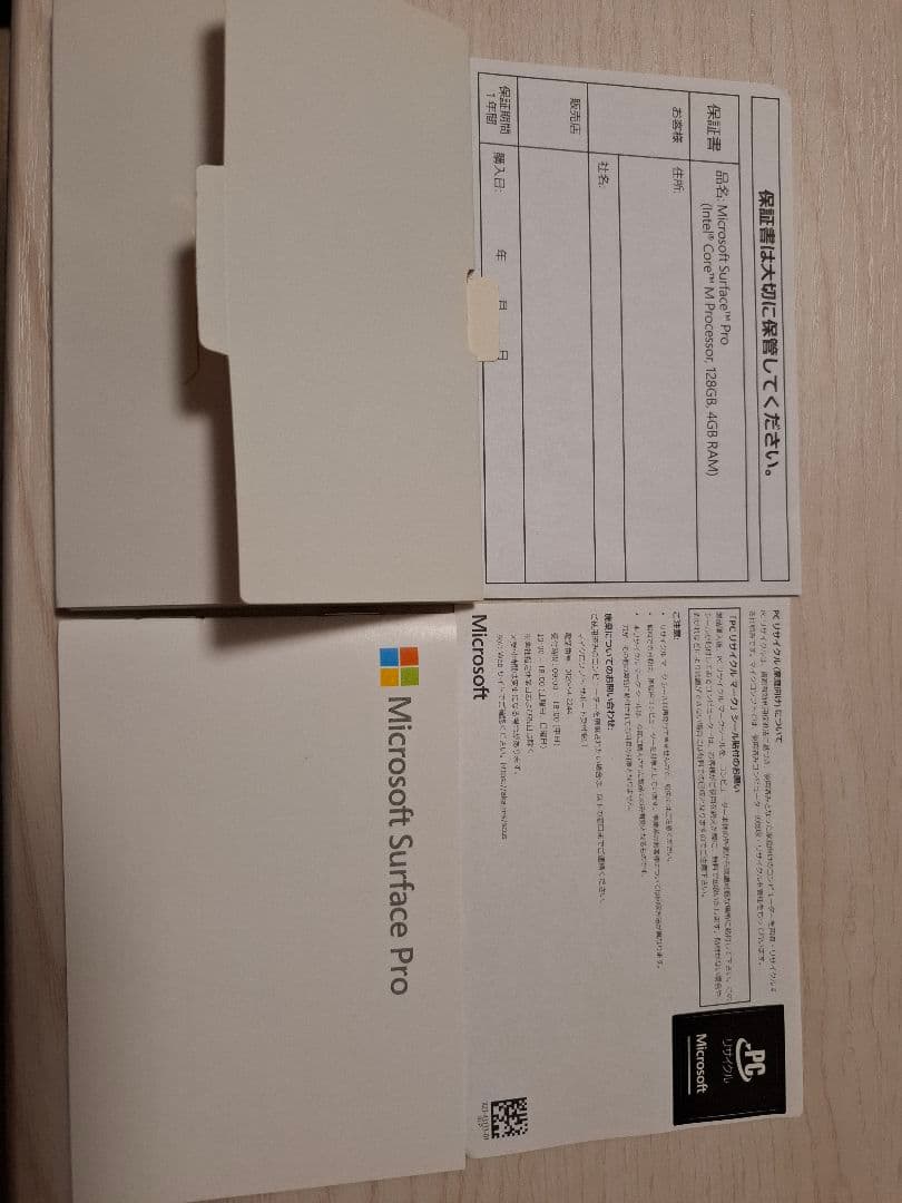 Microsoft Surface Pro5本体 充電器
