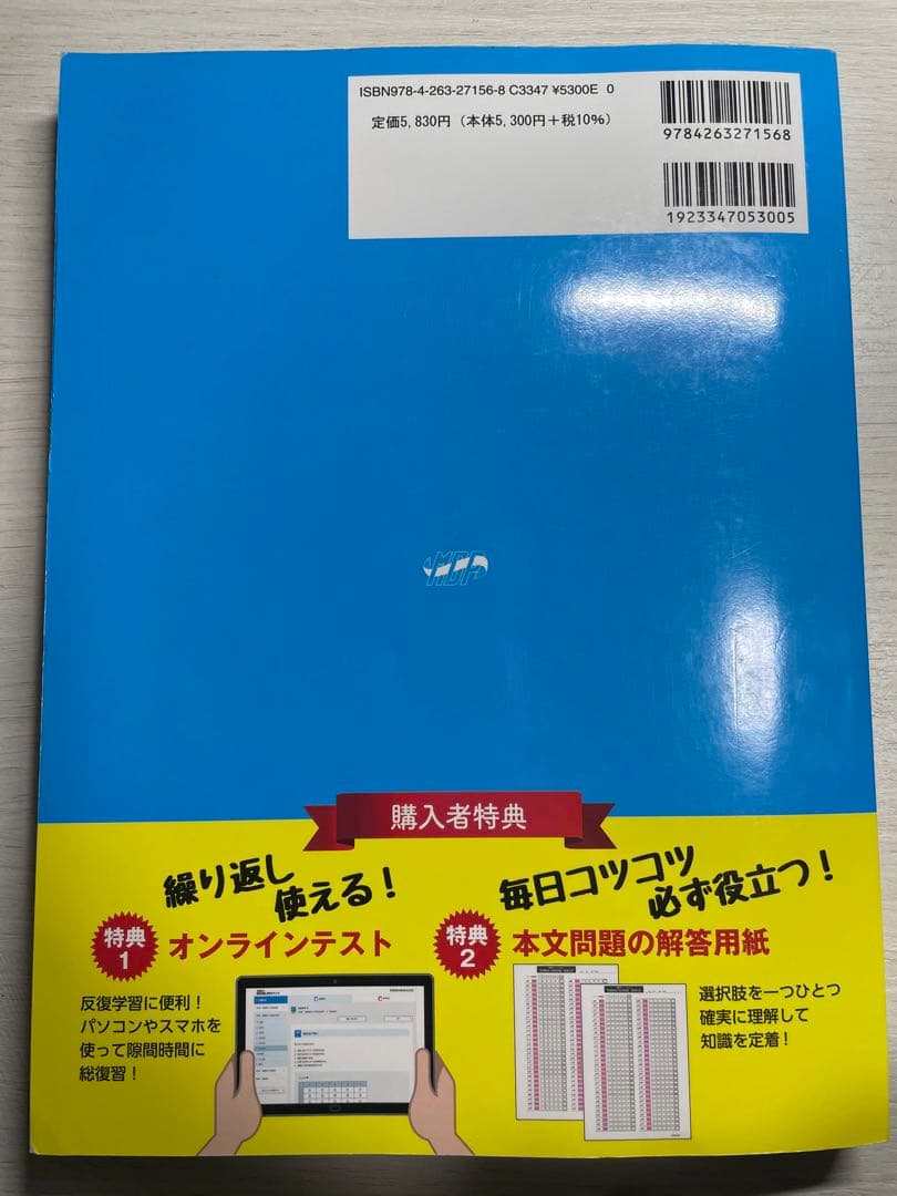 言語聴覚士国家試験 2026 基礎・専門科目