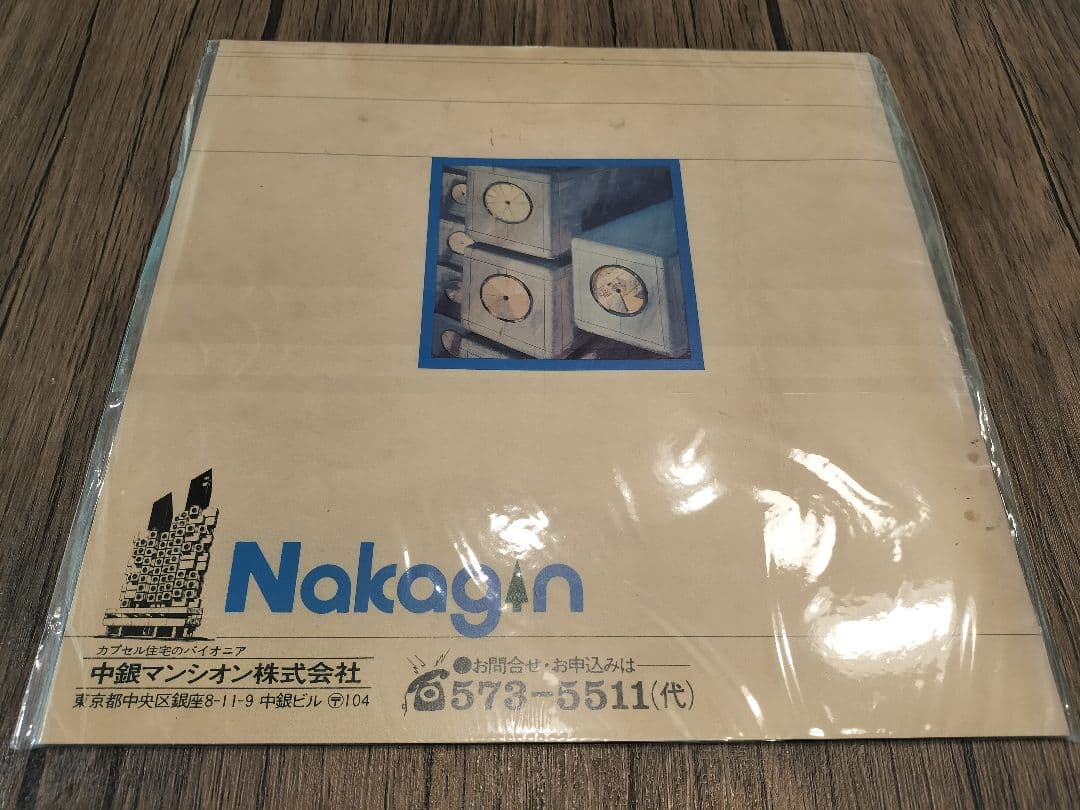 中銀カプセルタワー 復刻パンフレット