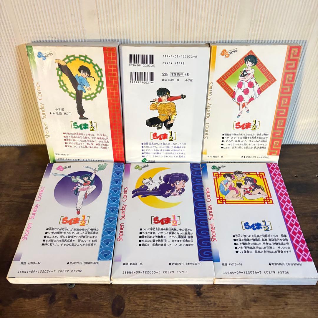 らんま1/2 全38巻 高橋留美子　1巻含む初版多数　ヤケ少なめ　全巻セット