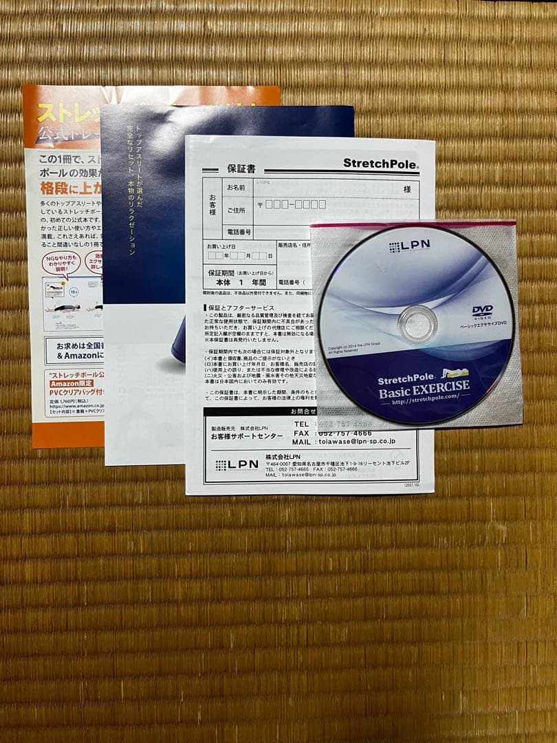 【新品】 LPN社 ストレッチポールEX 付属品多数 正規品