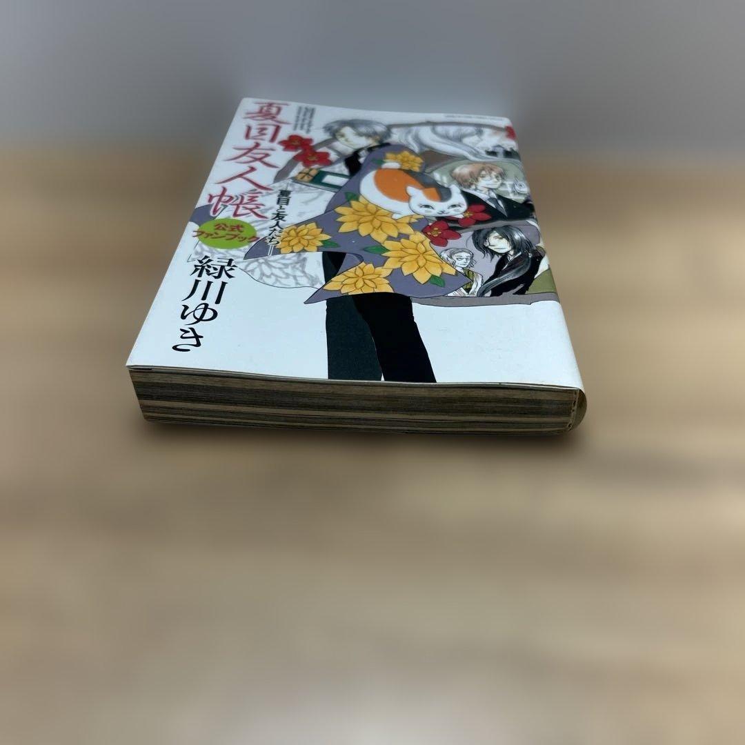 お値下げしました！夏目友人帳　1〜32+公式ファンブック