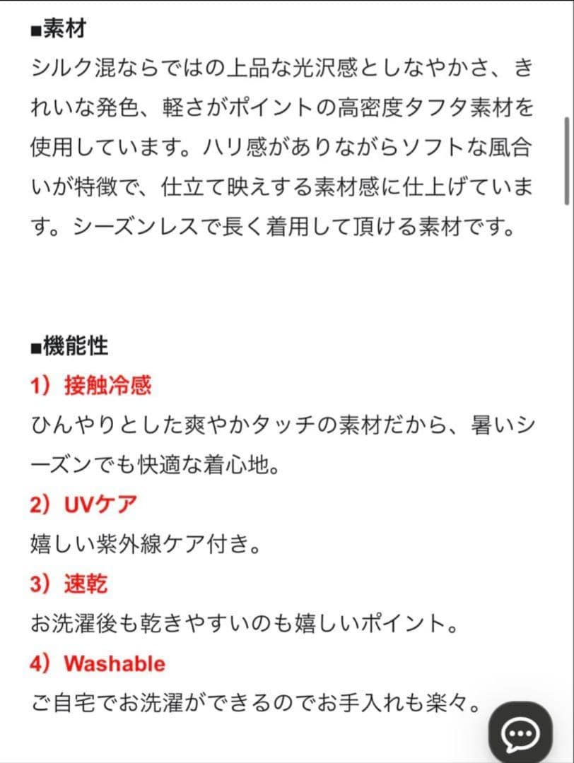 ICB/シルクエステルタフタ ブラウスジャケット/シルク混/大きめサイズ48