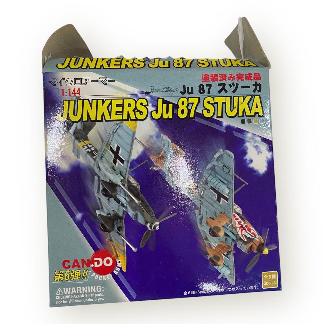 童友社 マイクロアーマー 第６弾 Ju87 スツーカ　15個まとめ売り♪