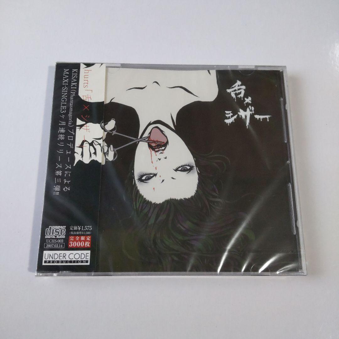 kneuklid Romance★hurts★Lamina ★brodiaea