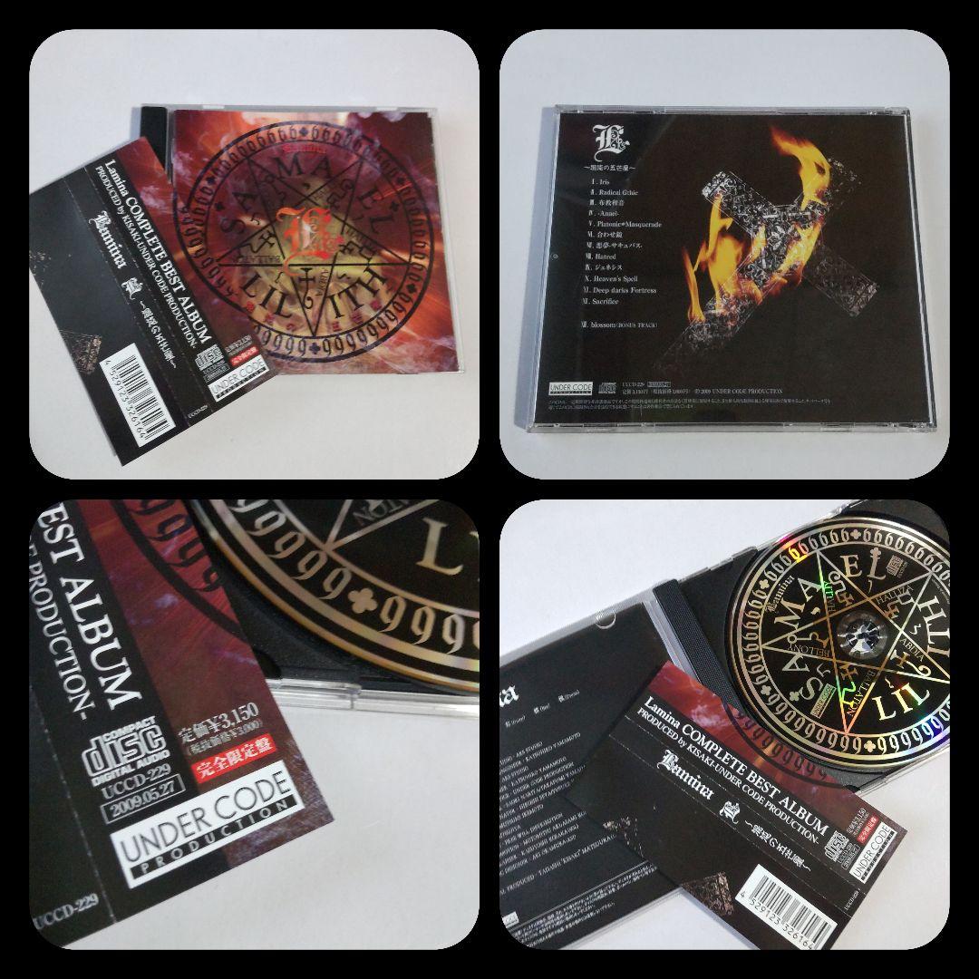 kneuklid Romance★hurts★Lamina ★brodiaea