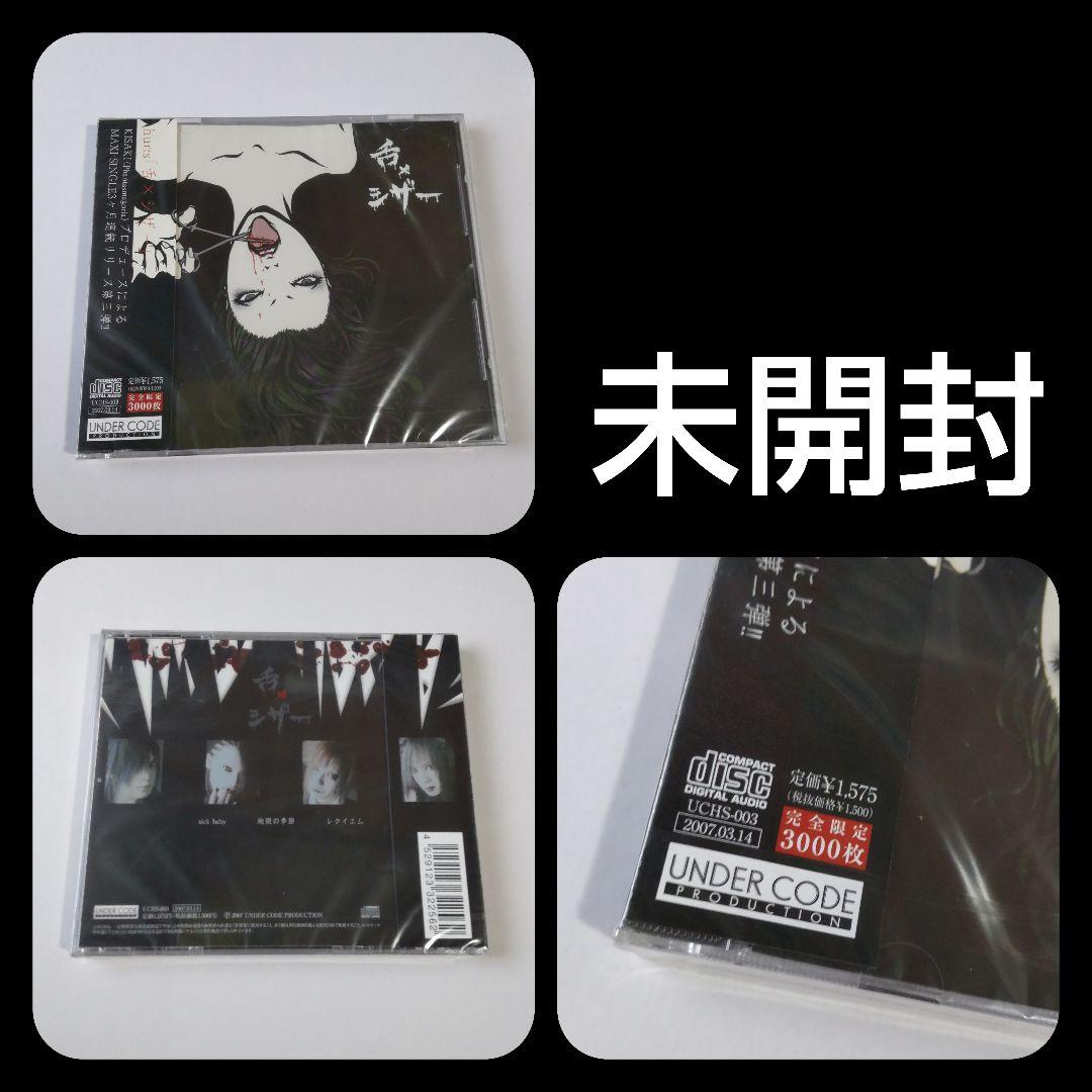 kneuklid Romance★hurts★Lamina ★brodiaea