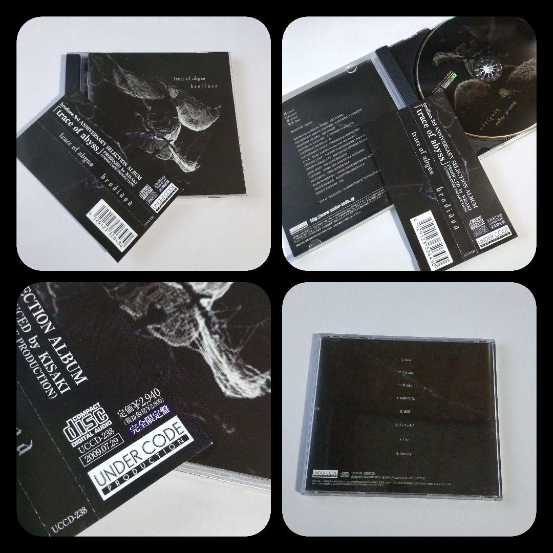 kneuklid Romance★hurts★Lamina ★brodiaea