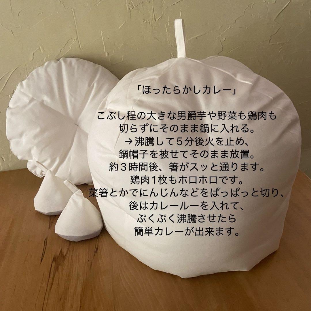 スリット入り生成りドットふかふか(保温調理)鍋保温カバー＋三角鍋つかみ