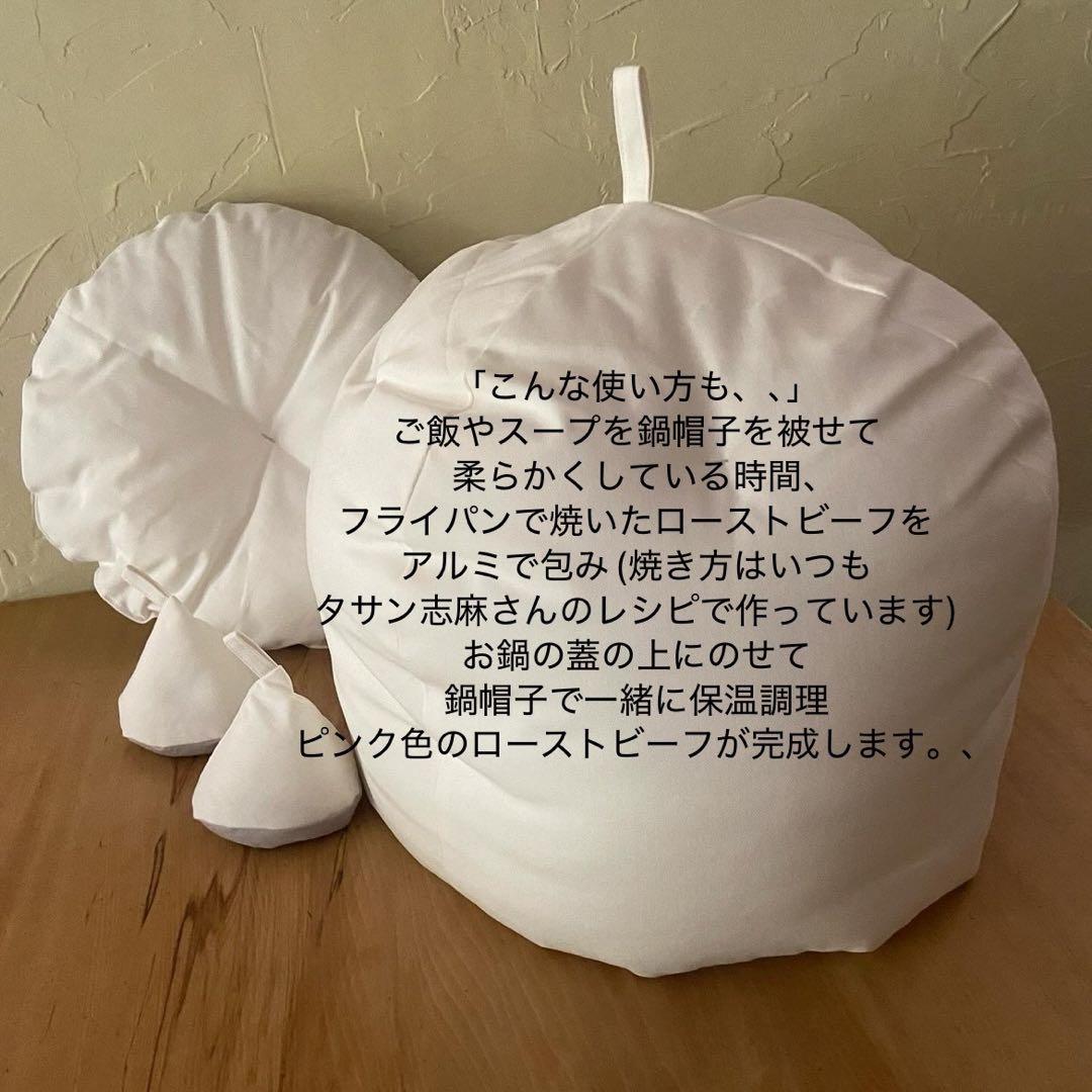 スリット入り生成りドットふかふか(保温調理)鍋保温カバー＋三角鍋つかみ