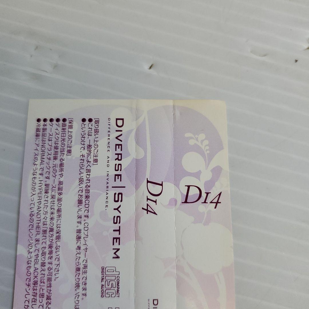 D14 Diverse System BEMANI sasakure 同人 CD