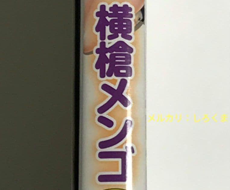 もっかいしよ？ 横槍メンゴ 初版 コミックス 漫画