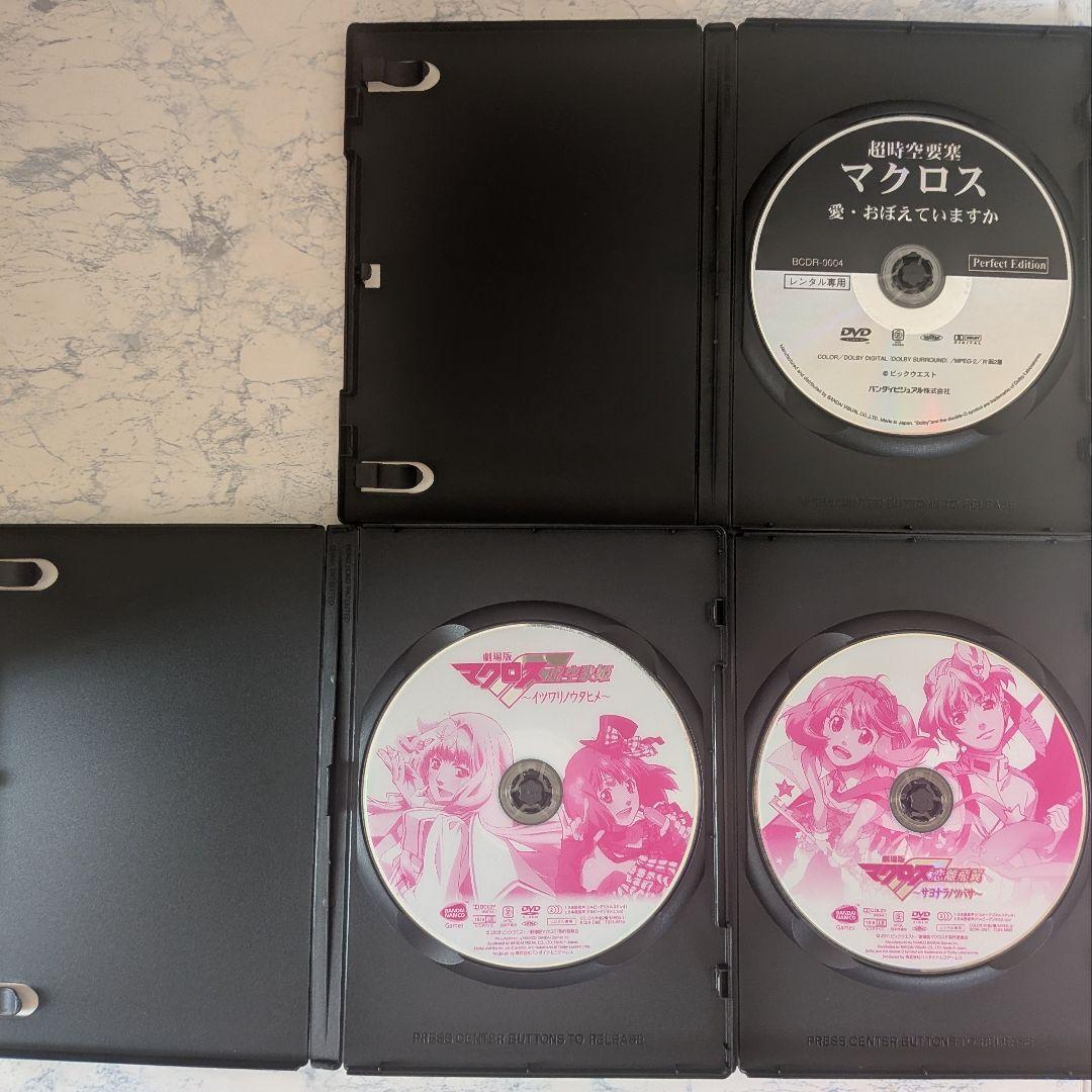 DVD　超時空要塞マクロス 、マクロスF　劇場版　計3巻　新品ケース付