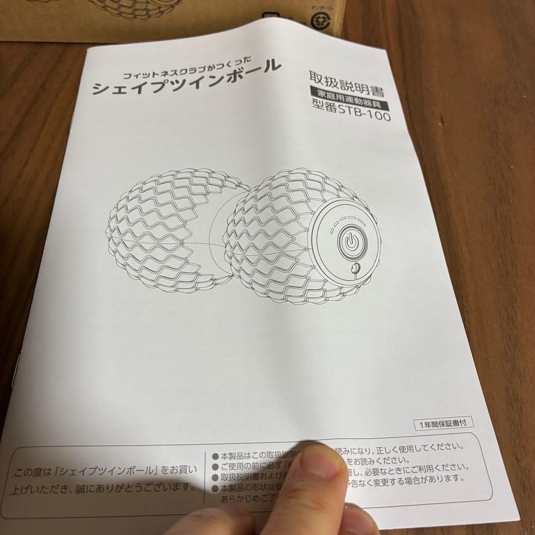 【未使用】シェイプツインボール STB-100 東急スポーツオアシス