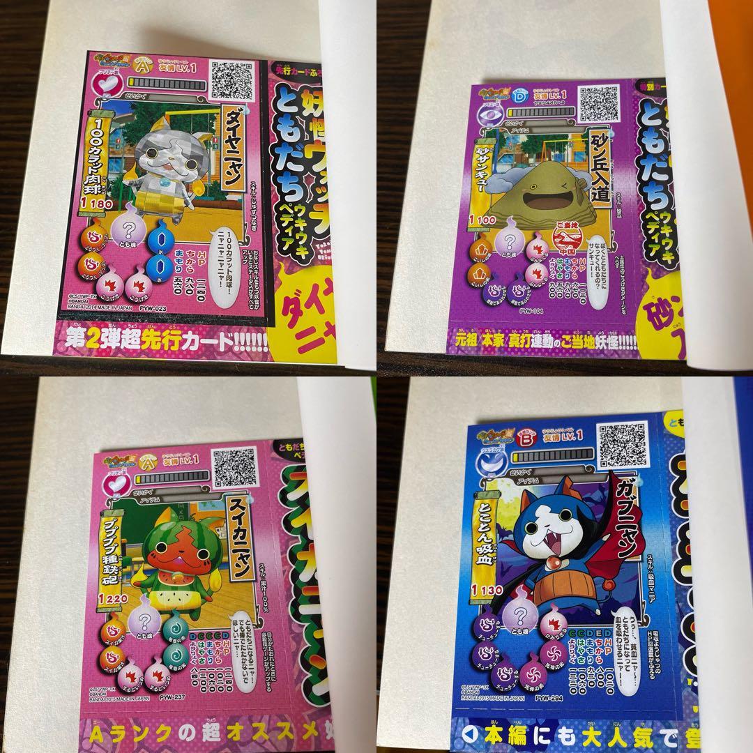 【23巻新品】 妖怪ウォッチ 1-23巻 初版多数 8冊カード付