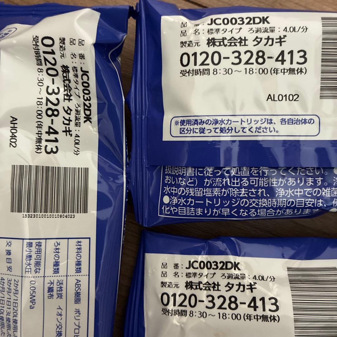 タカギ 浄水器カートリッジ JC0032DK 3個