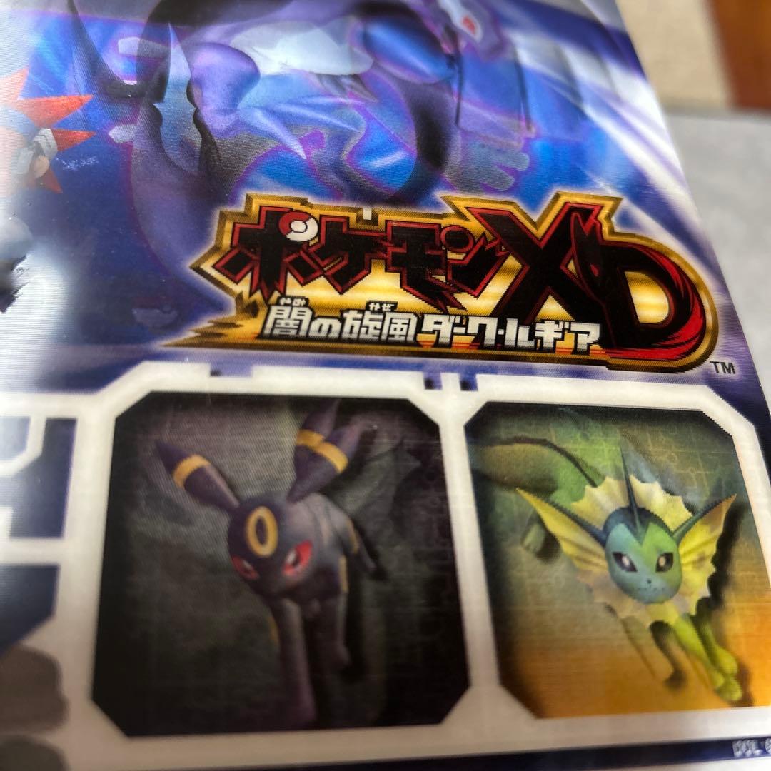 ポケモン　3D レンチキュラー　ポケモンXD 闇の旋風　ブラッキー イーブイ