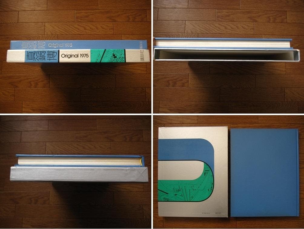 真鍋博 Original 1975　Hiroshi Manabe