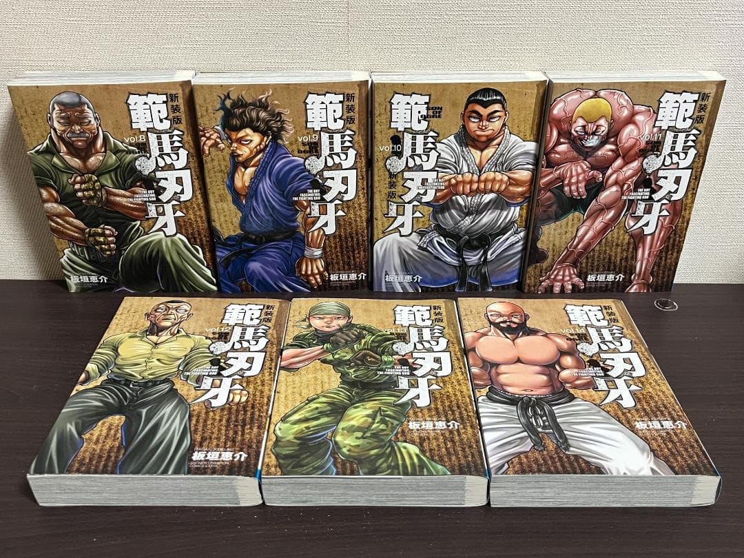 新装版 範馬刃牙 1-21巻 /全巻セット /板垣恵介