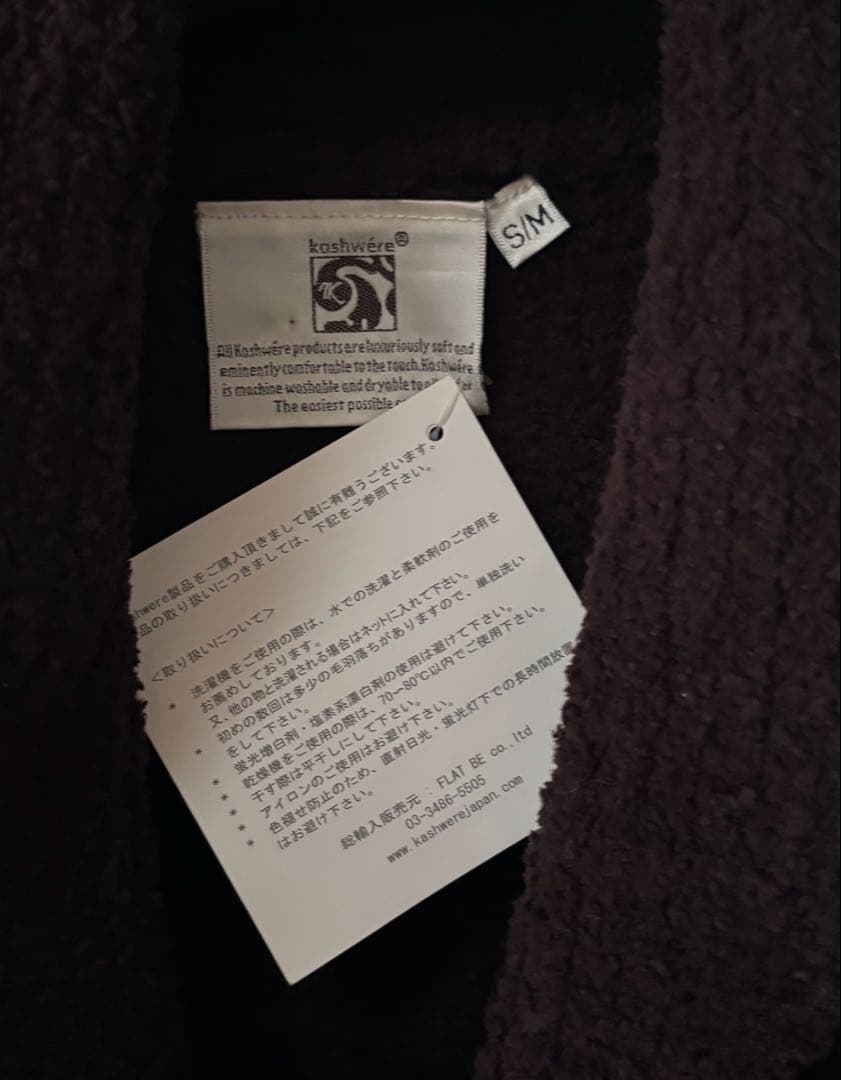 新品タグ付き　カシウエア ロングカーディガン 茶　ダークブラウン　 表記S/M