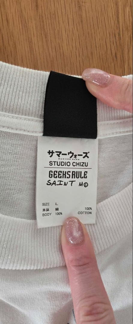 買いたくて吉田SAINT MICHAEL×サマーウォーズGEEKRULE