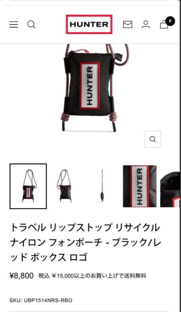 新品未使用✳︎HUNTER TRAVEL RIPSTOP PHONE POUCH