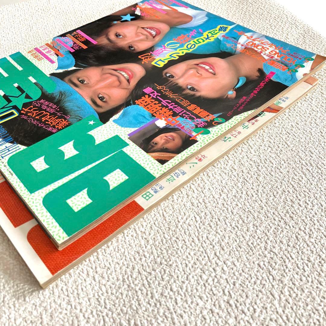 明星　1983年6月号 7月号　付録なし