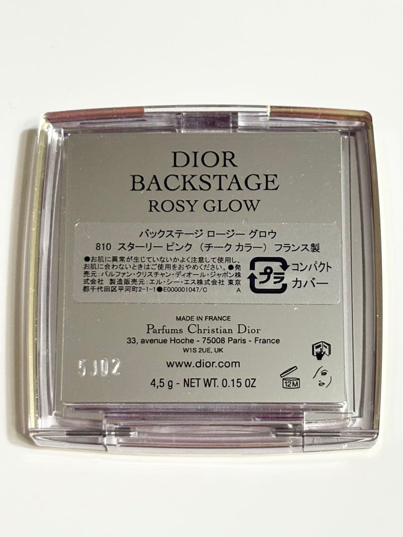 ★DIOR★バックステージ ロージー グロウ ホリデー 2025 限定