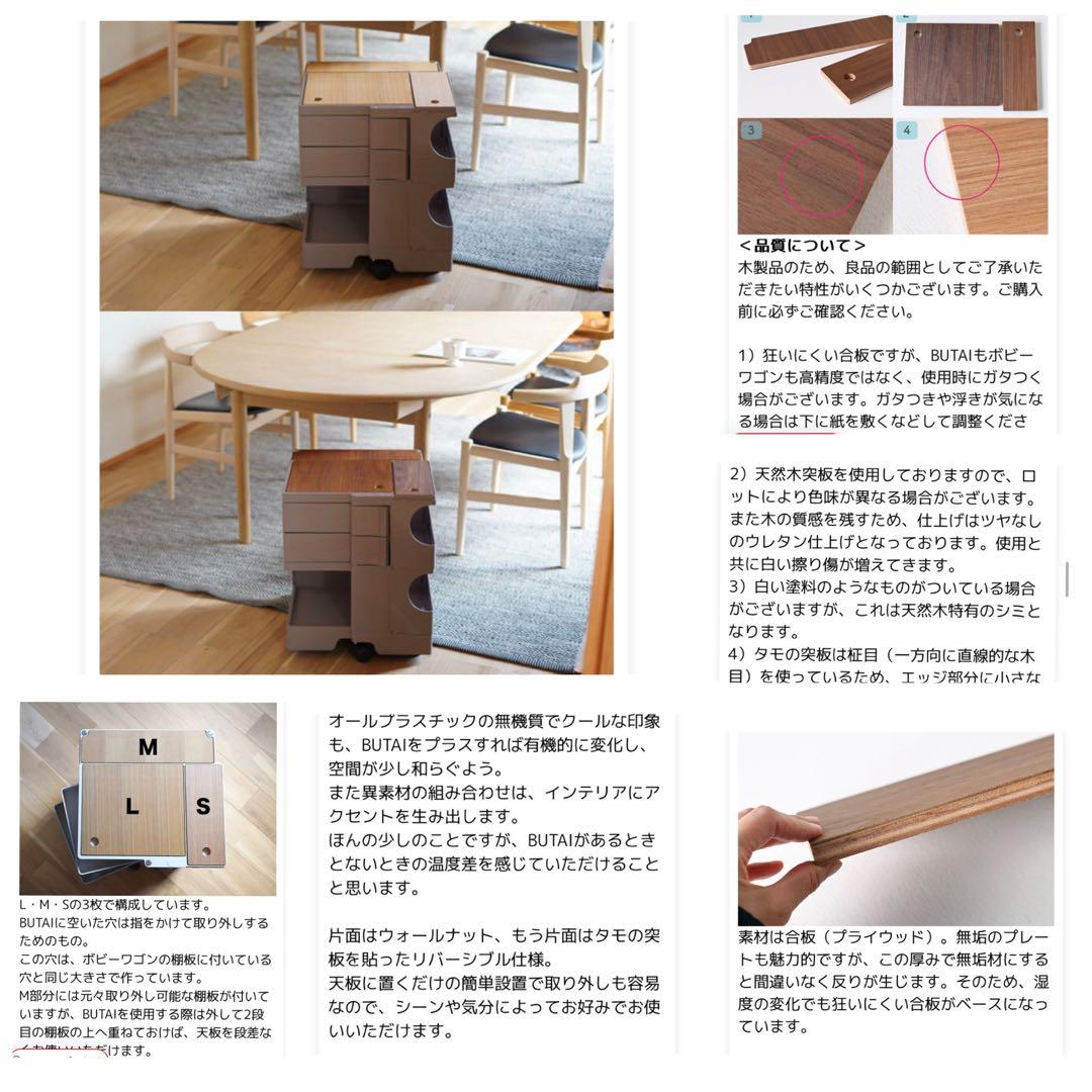 ボビーワゴン 3段5トレイ クミン B-LINE BOBY WAGON 刻印あり