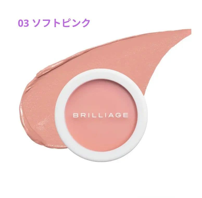 ブリリアージュ　カモフラージュコンシーラーチーク03　ワイドフィンガーブラシ
