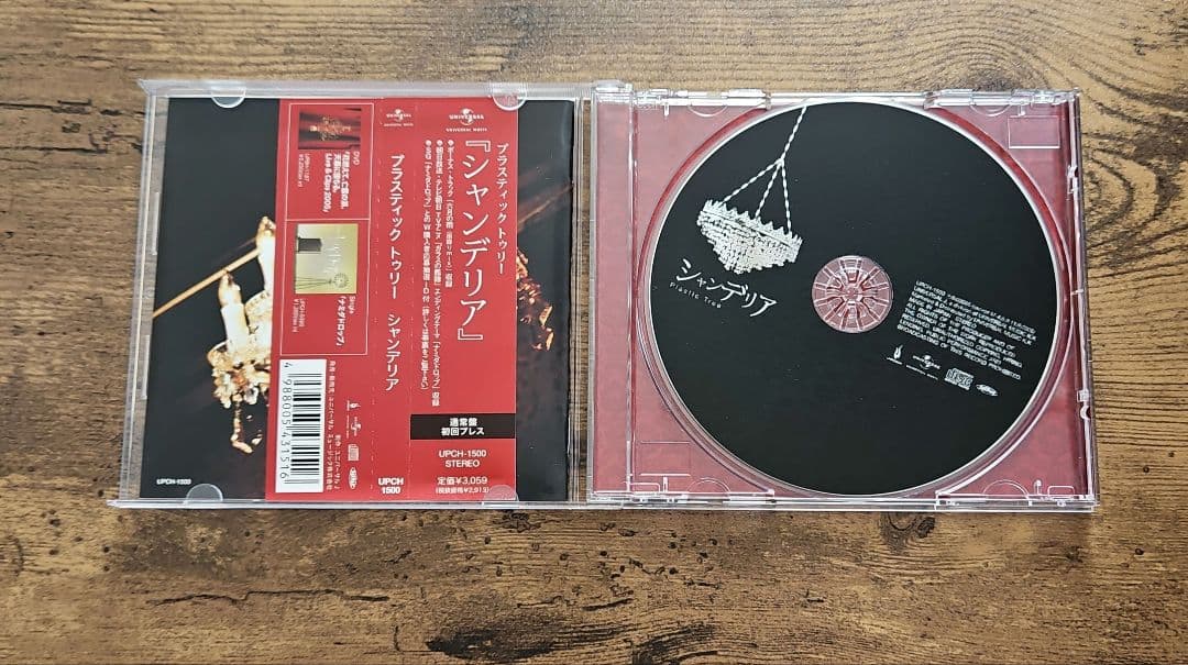 Plastic Tree　シングルコレクション　シャンデリア　まとめ売り　全6枚
