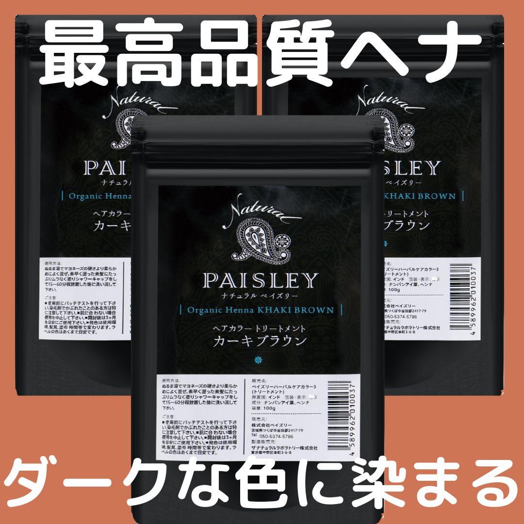 ✯sora✯さま専用品【最高AAA高品質】よりどり4点選べてるヘナ♪