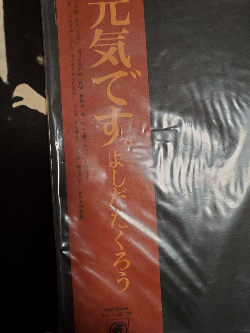 LPレコード　24枚セット　YMO　松田聖子　吉田拓郎　長渕剛など