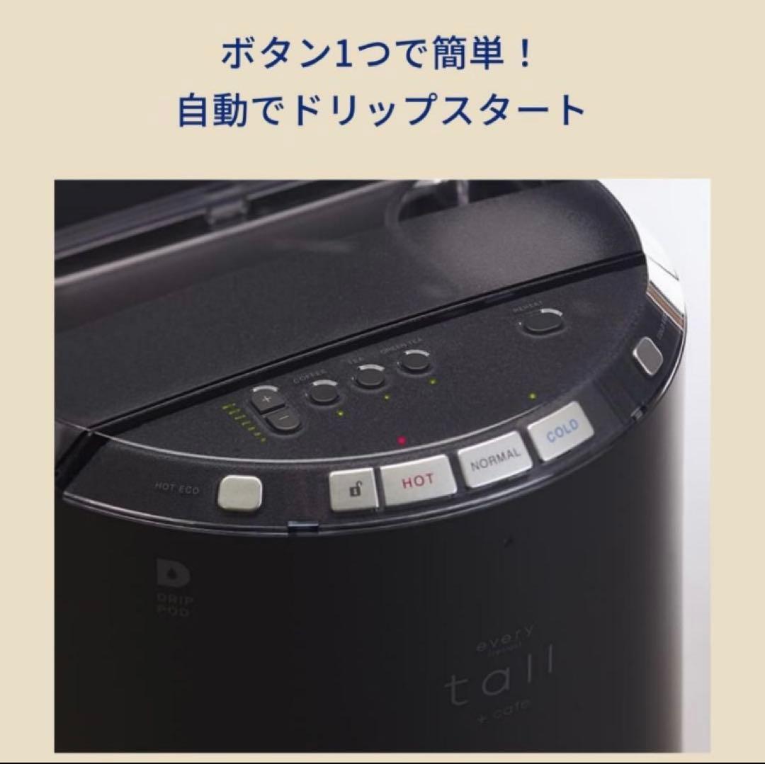 【新品未使用】希少品　ウォーターサーバー tall + cafe BSS-314