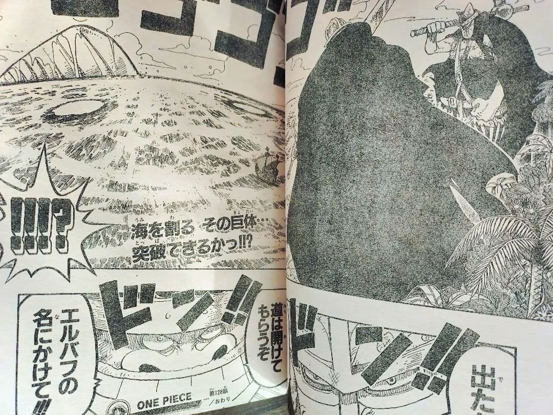 美品【週刊少年ジャンプ2000年16号】ワンピース